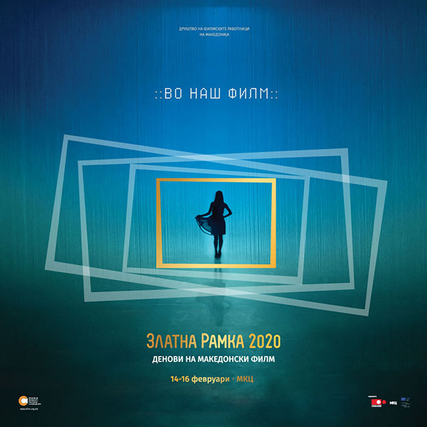 zlatna ramka 2020 poster